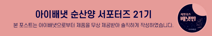 아기떡뻥 시기 아기과자 고구마퓨레 아이배냇으로 아기간식 쟁여요