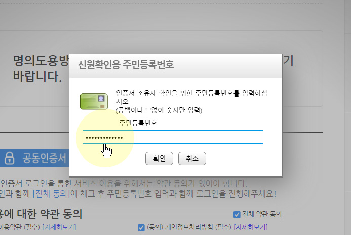 해킹으로 내 휴대폰 셀프개통! 개통 방지 서비스 활용 방법은?