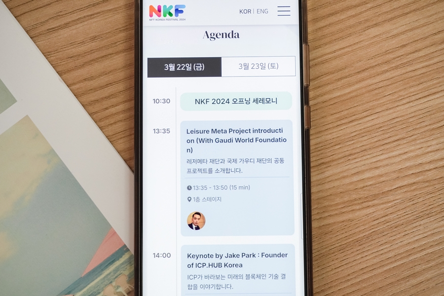 더문랩스 서울전시회 NKF2024 가우디 모자이크 나들이 해봐요