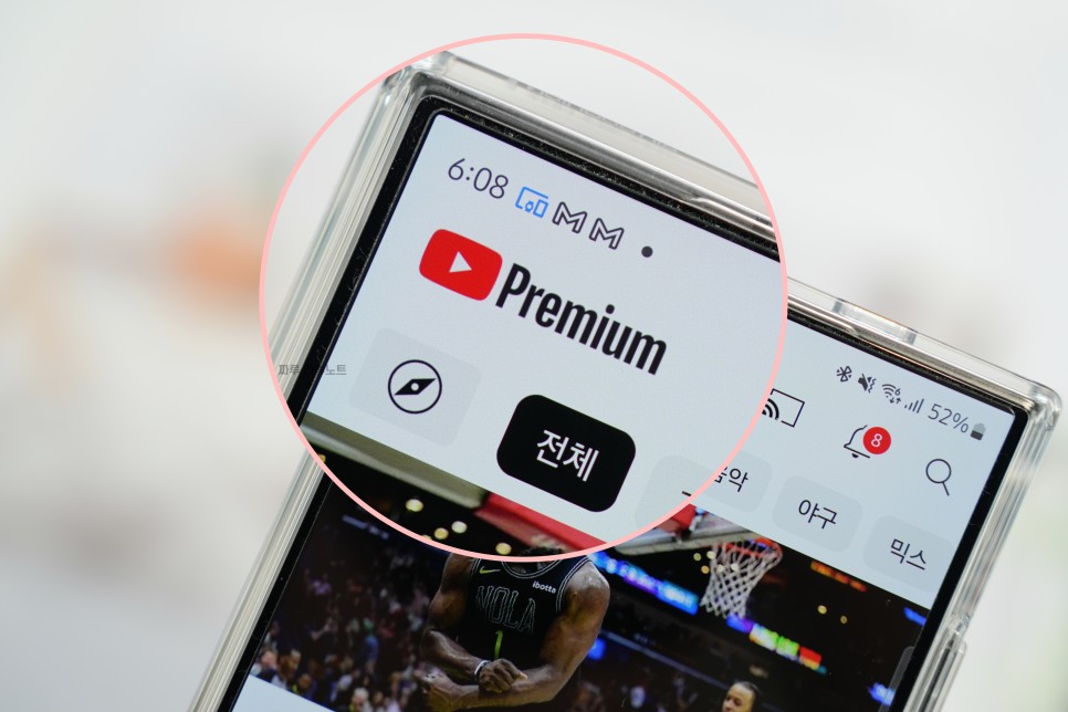 유튜브 프리미엄 우회 우크라이나 이집트 VPN 어플 막힘 대처 방법