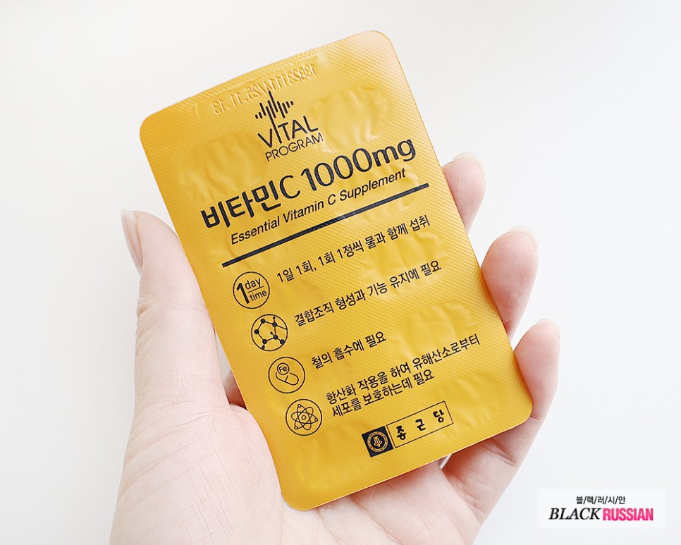 비타민C 추천 종근당 바이탈프로그램 비타민씨 1000mg 매일 1정이면 충분해!