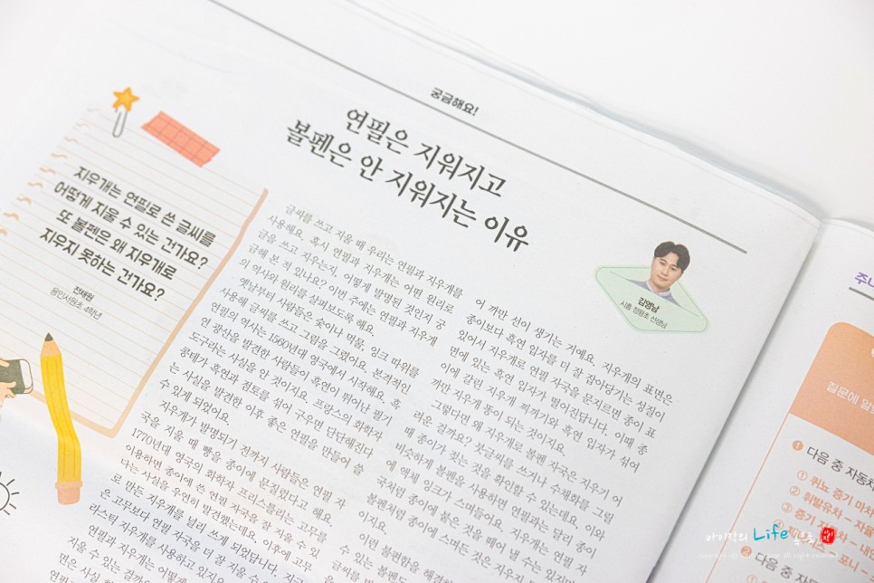 초등교육으로 좋은 한국경제신문 주니어 생글생글