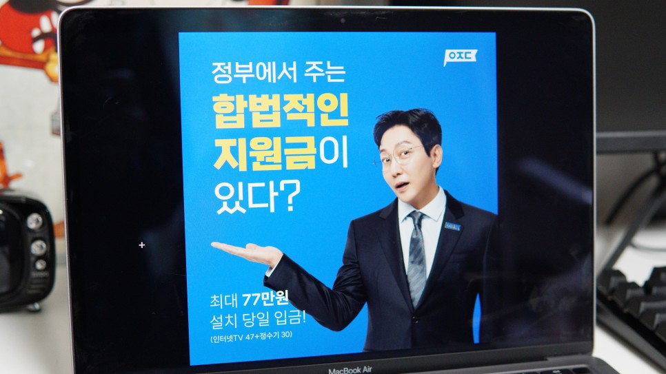 SK KT LG 유플러스 인터넷 티비 지원금 IPTV 2대 결합할인 요금제 추천