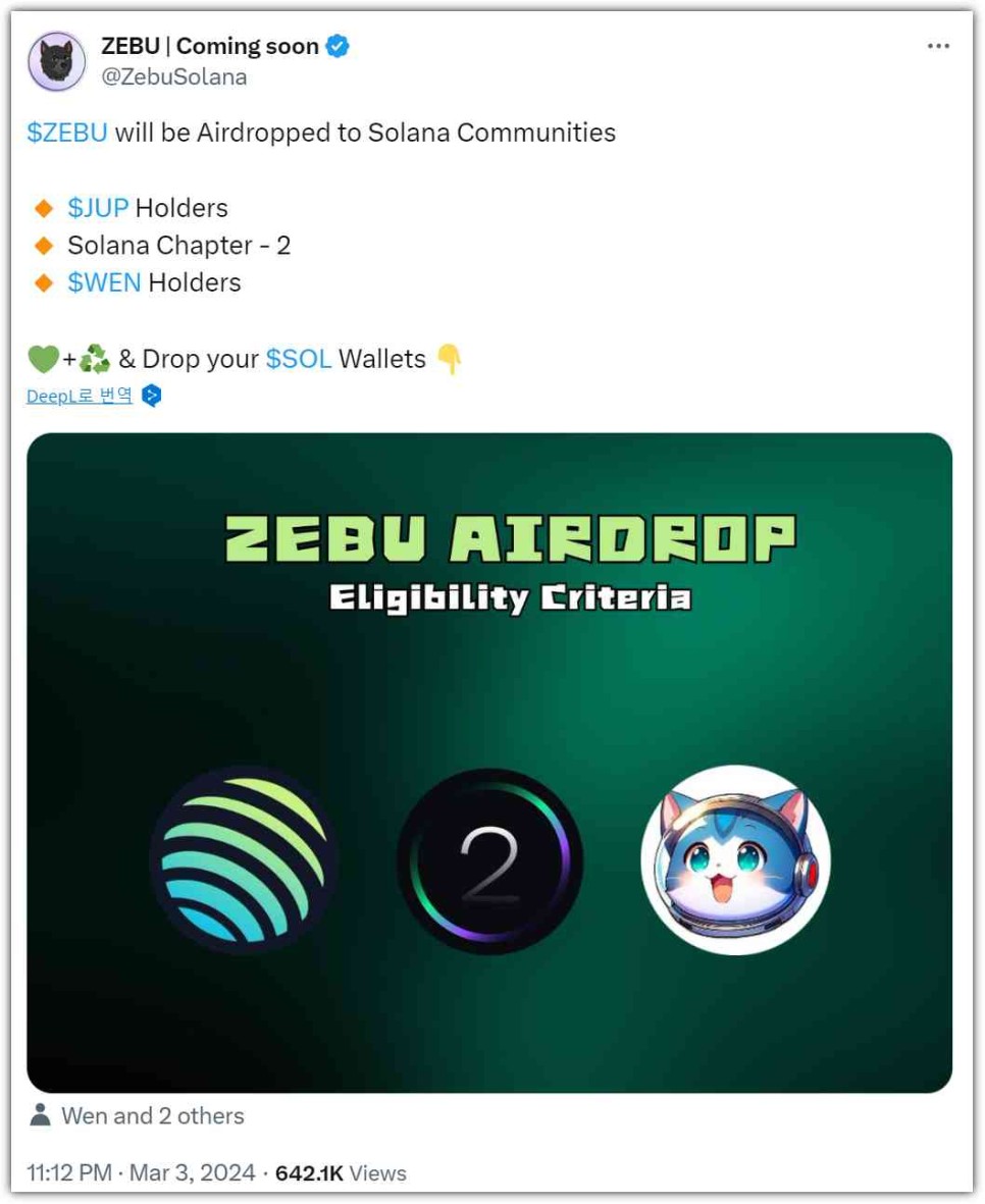 솔라나 사가폰2 구매자 에어드랍 리스트 - CWIF, ZEBU, PLANK