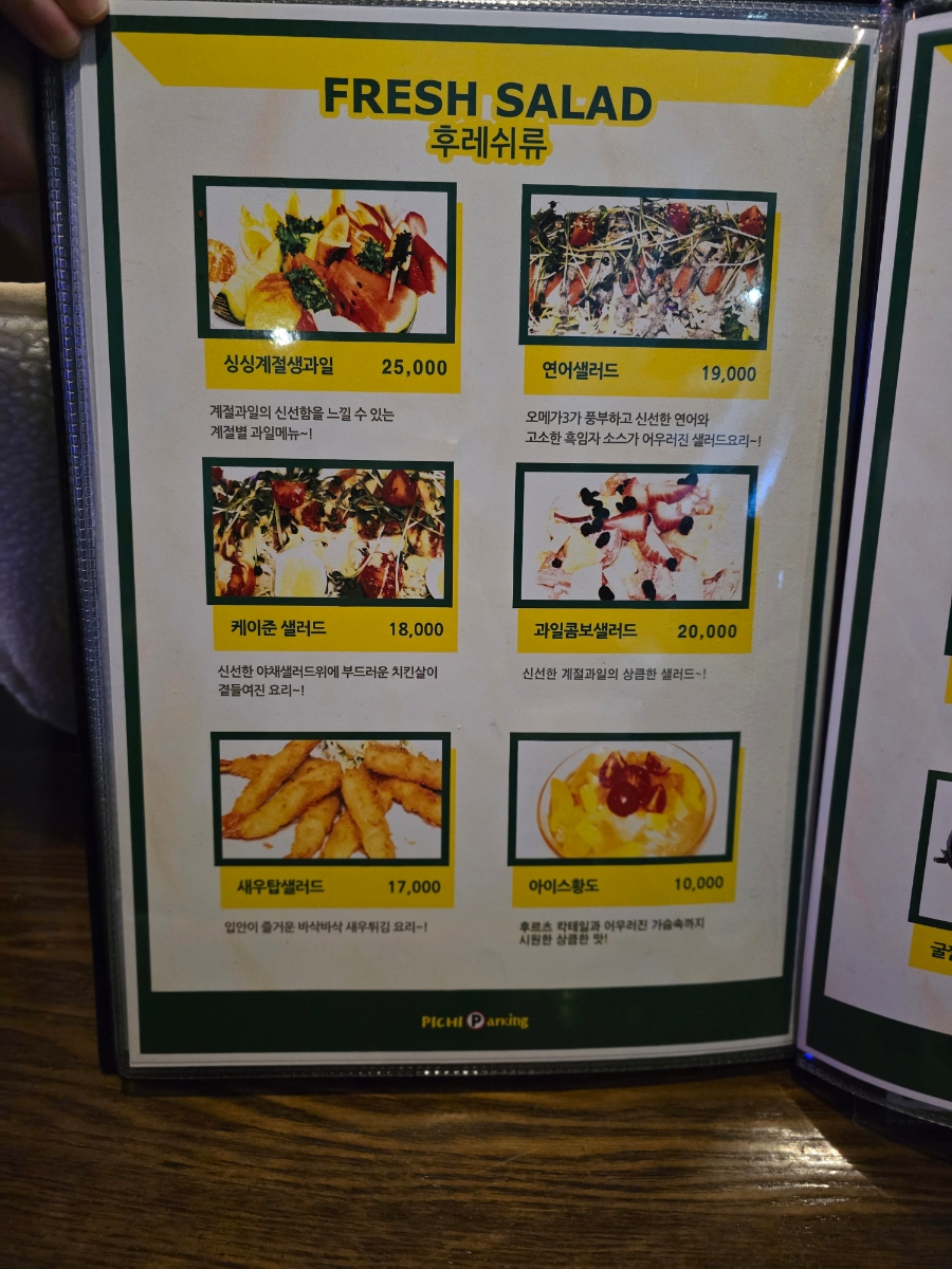 89~91) 월곡 맛집 피치파킹 신기한 메뉴 특허알날개 / 홍대 롯데리아