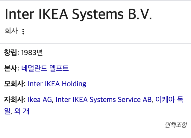 이케아 IKEA 아고다방콕 AGODA BANGKOK 레쥬메 서류합격 축하드립니다