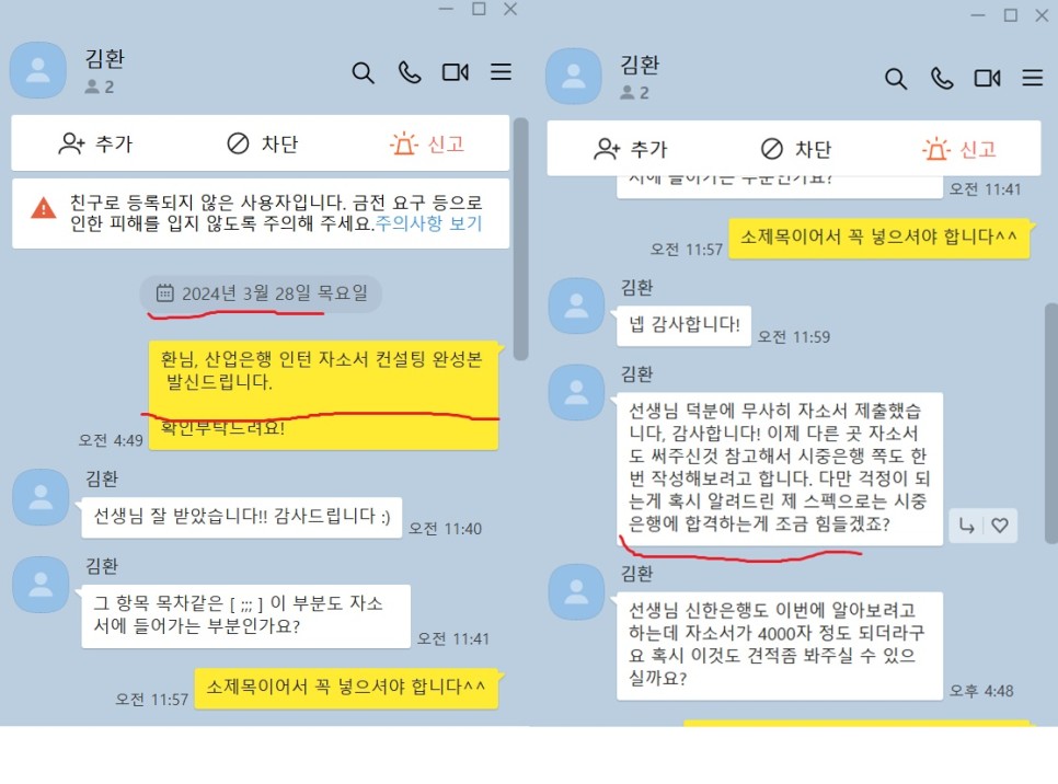 2024 상반기 KB 국민은행 신입행원 공채, 자소서 항목 분석 ( ~ 4/15) [PS. 인성 중심의 자소서 항목!]