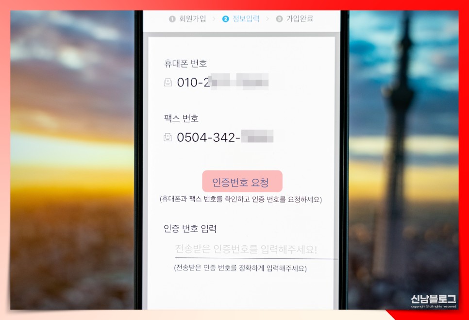 모바일팩스 보내기 받기 방법 전화 번호 MMS 요금