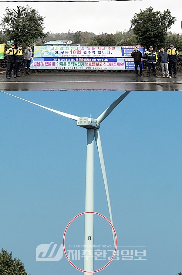 제주시 구좌읍, 고사리철 길 잃음 사고 방지 총력 나서..