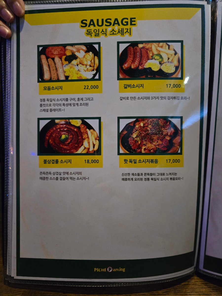 89~91) 월곡 맛집 피치파킹 신기한 메뉴 특허알날개 / 홍대 롯데리아