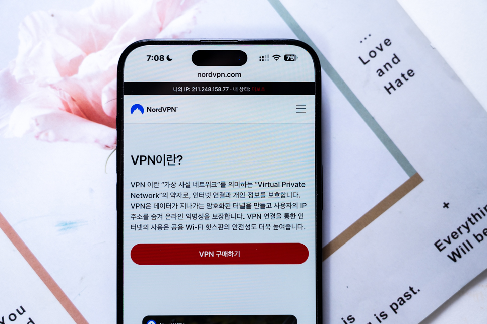 아이폰 VPN 자체 설정과 무료 노드vpn 우회 가격과 사용법