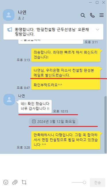 2024 상반기 KB 국민은행 신입행원 공채, 자소서 항목 분석 ( ~ 4/15) [PS. 인성 중심의 자소서 항목!]