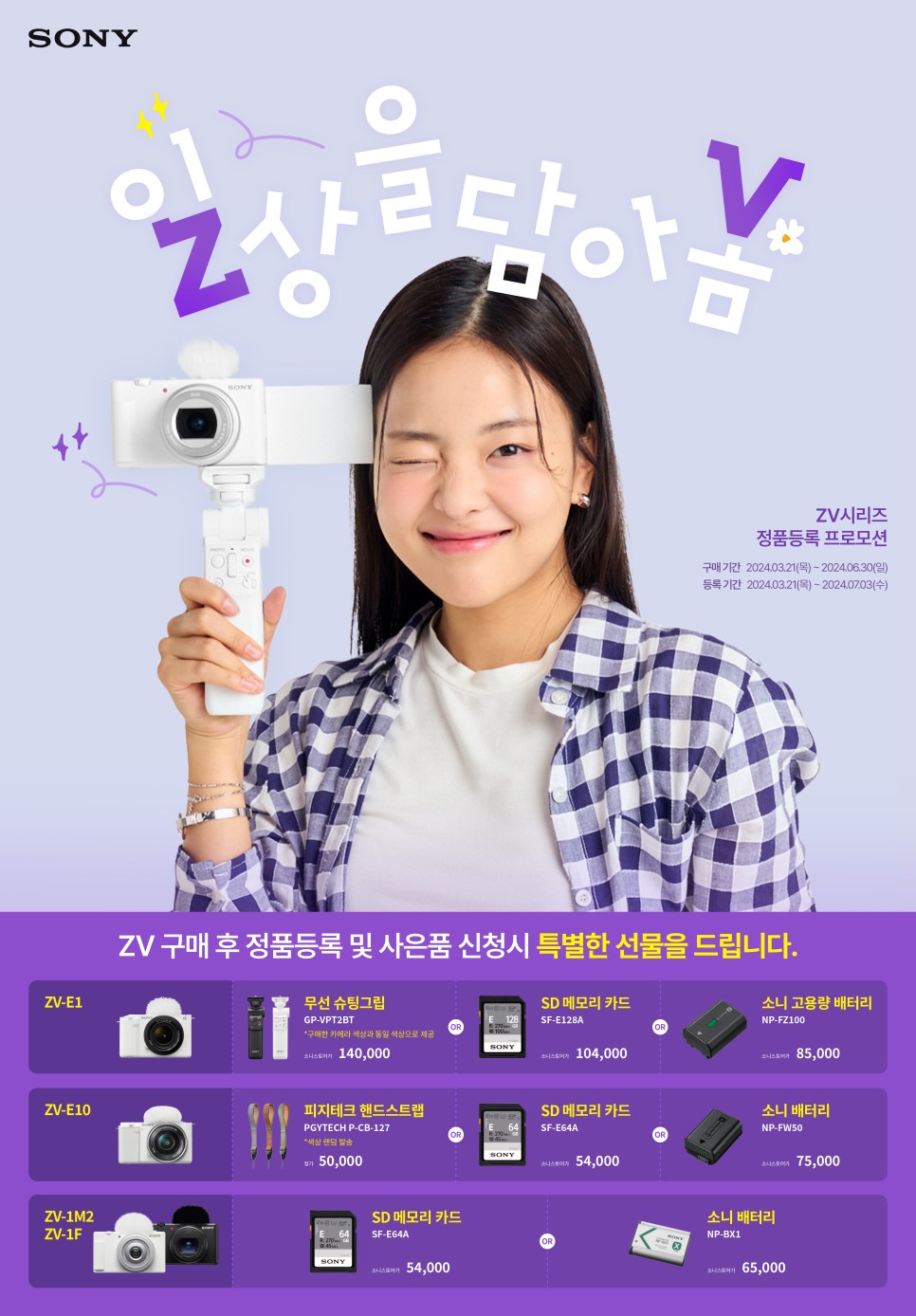 브이로그 카메라 디카추천 소니 ZV-1M2로 촬영하는 봄일상