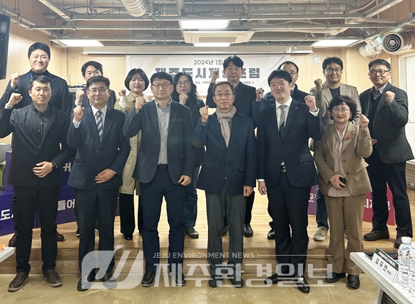 2024년 1회 제주 도시재생 포럼..인구감소 시대 원도심 활성화 방안 진행