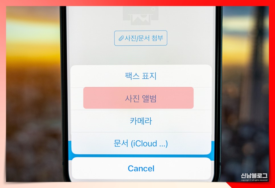 모바일팩스 보내기 받기 방법 전화 번호 MMS 요금