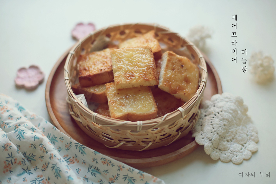 식빵 요리 마늘빵만들기 에어프라이어 마요네즈 마늘빵소스 레시피