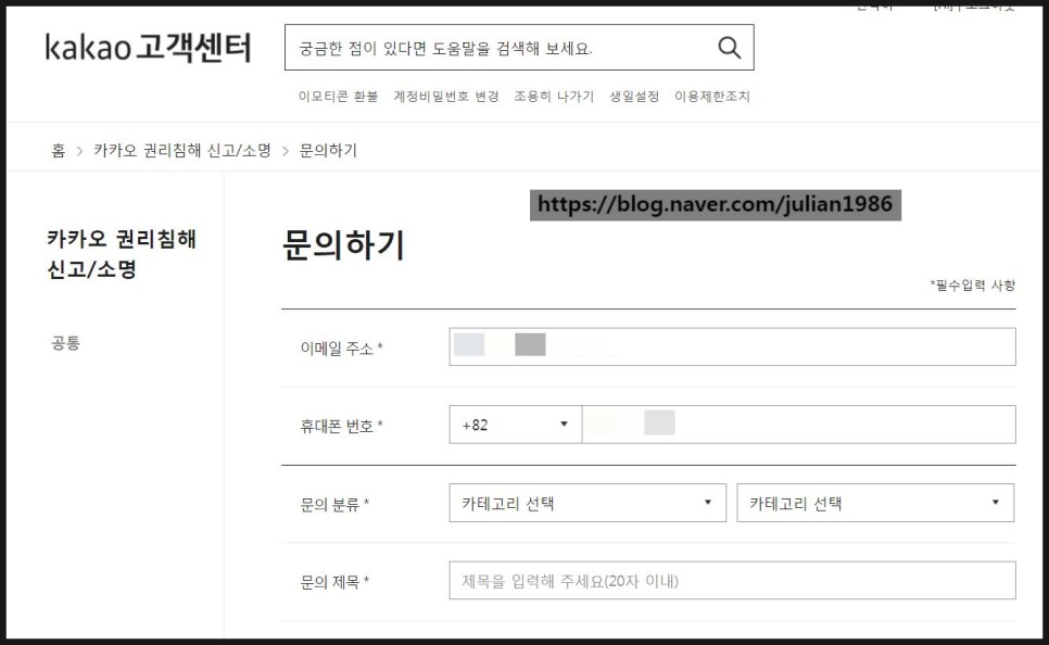 내 글이 티스토리에 무단 도용 당했다면? 저작권 침해 신고 방법