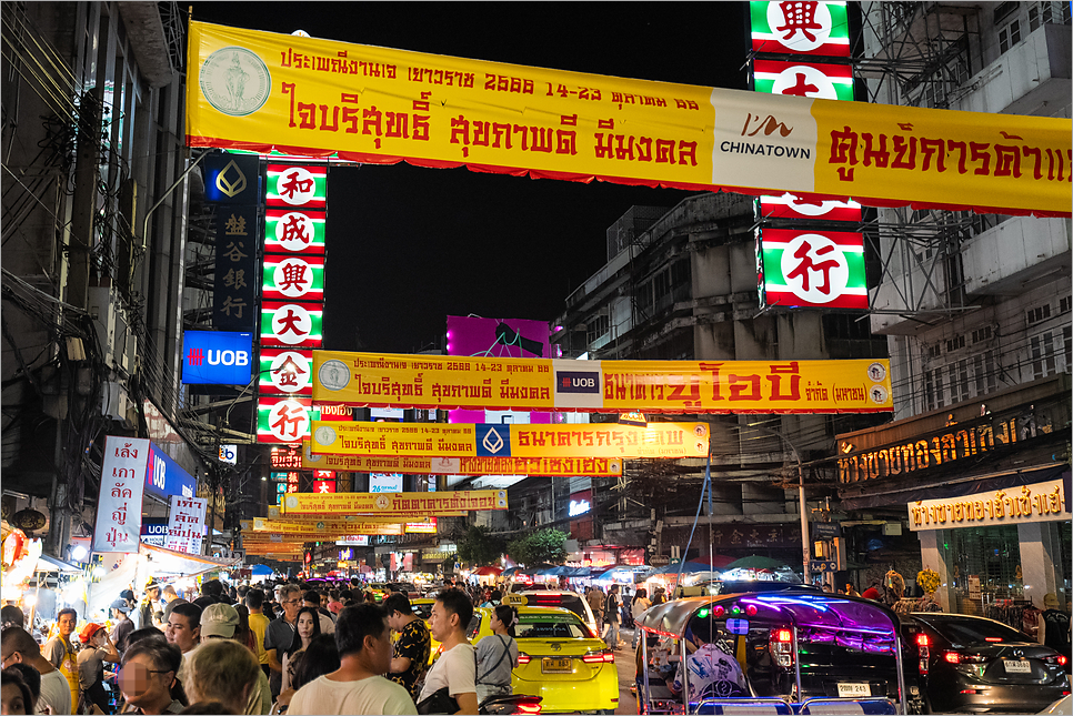 방콕 조드페어 야시장 쩟페어 방콕차이나타운 미슐랭 꾸웨이짭