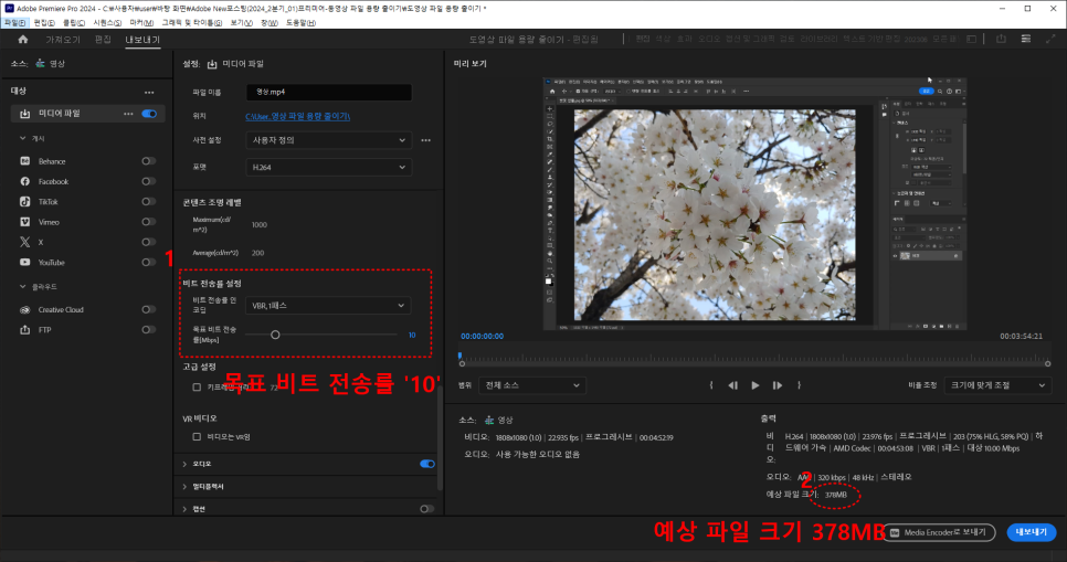 동영상 파일 용량 줄이기 및 동영상 편집 방법 ft. 프리미어 프로