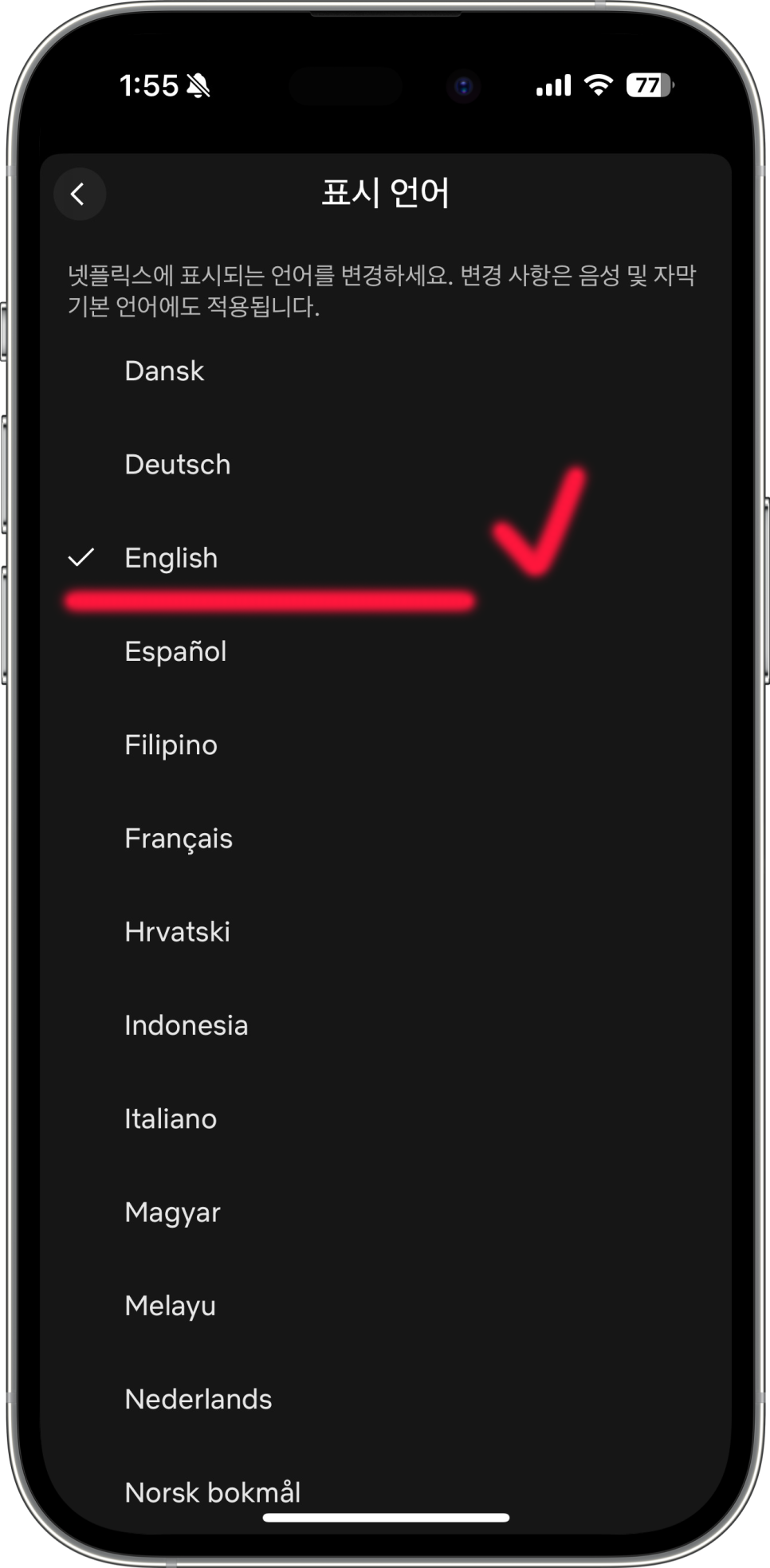 넷플릭스 언어 변경 설정 영어로 바꾸기