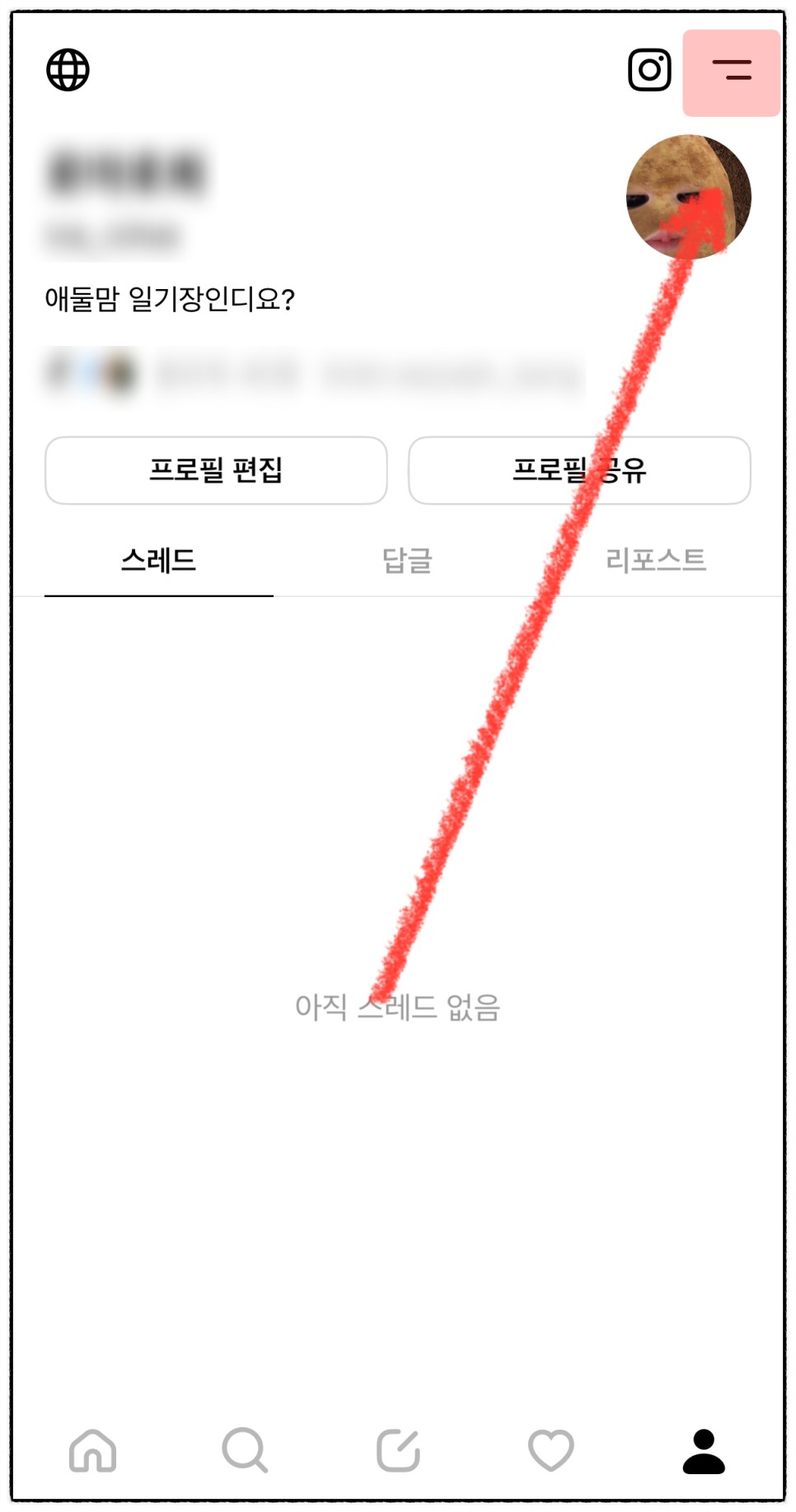 인스타 쓰레드 배지, 프로필 스레드 삭제 및 탈퇴, 알람 끄기 방법