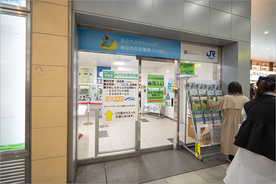 간사이공항에서 오사카 교토 하루카 특급열차 티켓 구입 교환 시간표