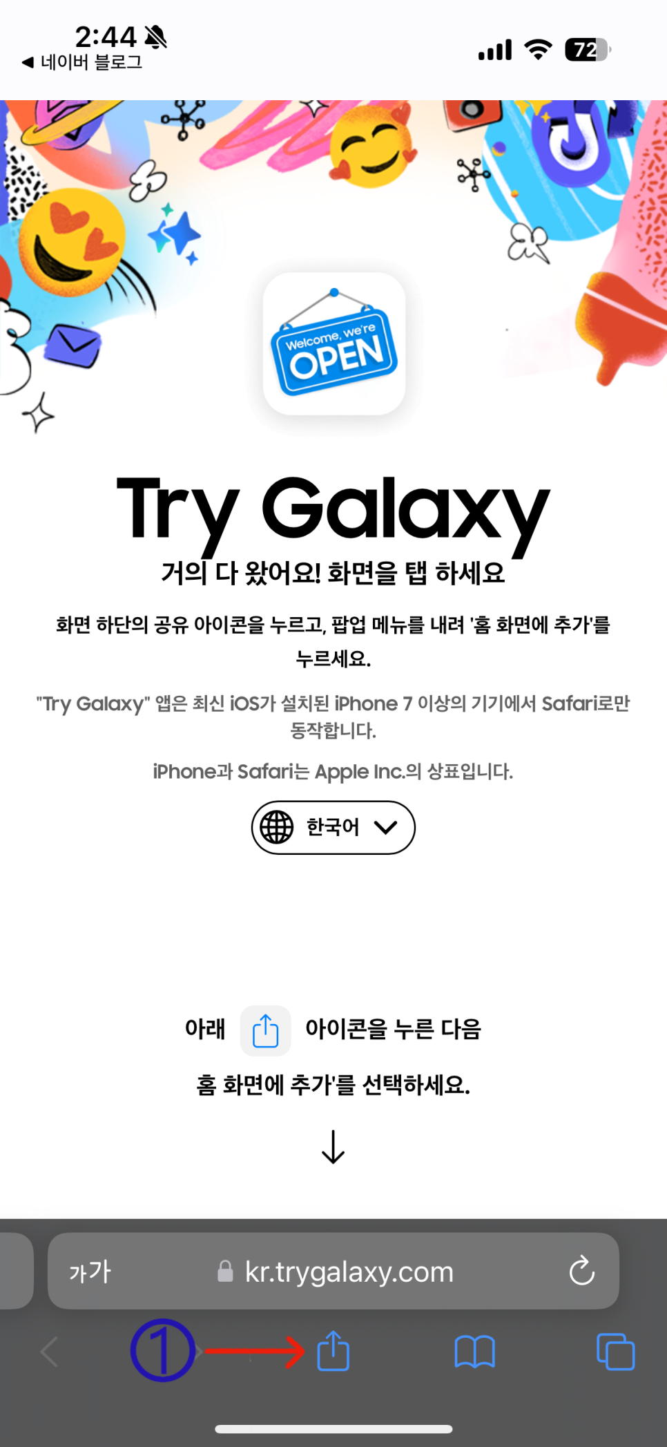 Try Galaxy로 S24 AI 기능 아이폰에서 사용해 보니..