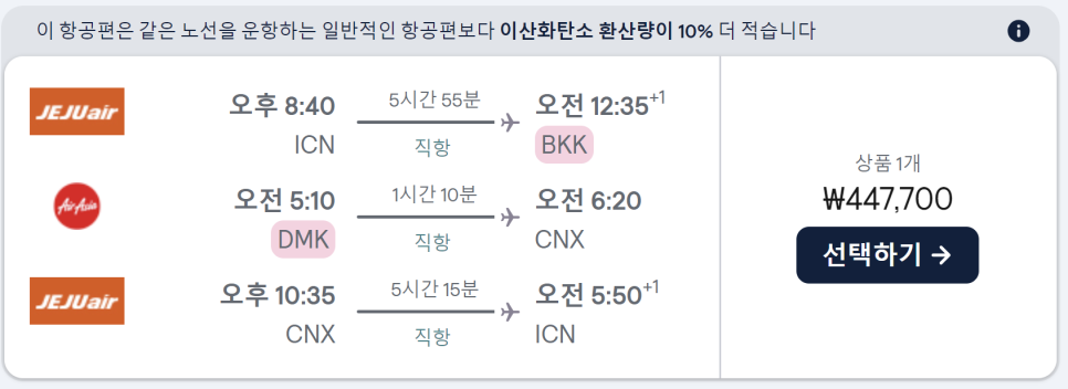 태국 치앙마이 여행 가볼만한곳 카페 맛집 추천 Best7 치앙마이 직항 항공권 최저가