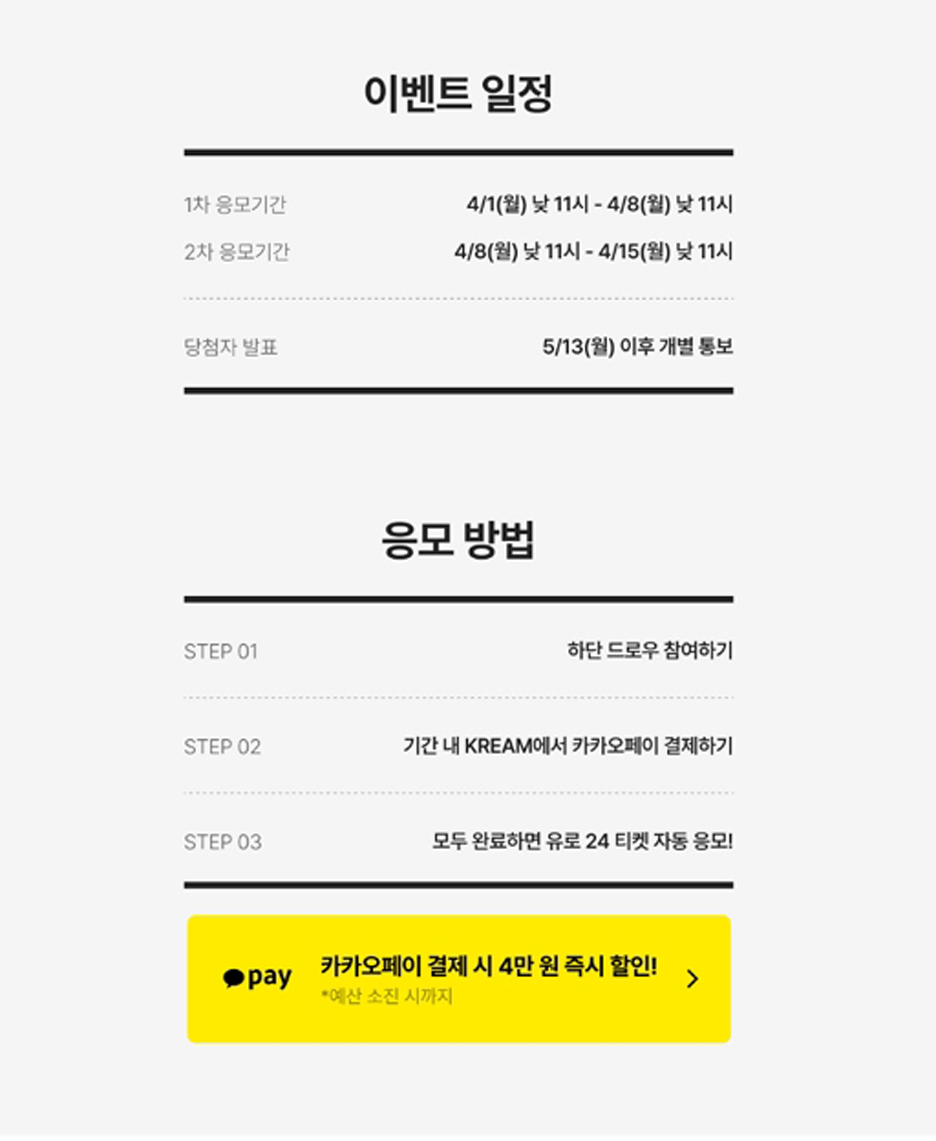 크림 KREAM 유로2024 레알마드리드 손흥민 토트넘 유니폼 크림 체크카드