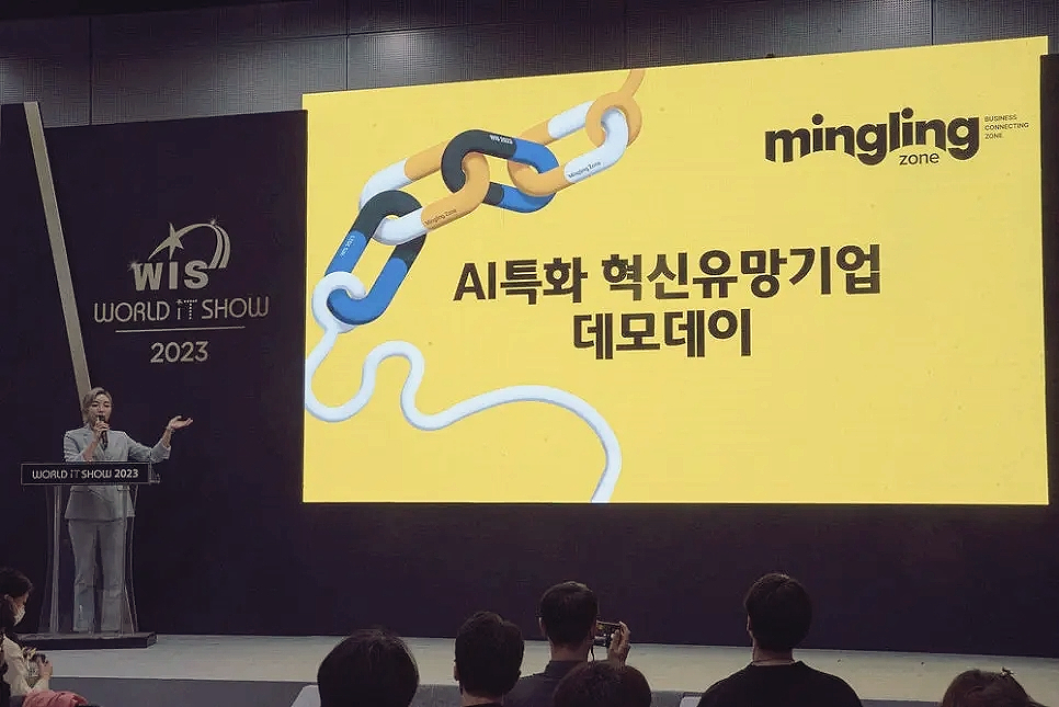 2024 월드IT쇼 4월 17일 개최. 최신 AI 기술, 응용 제품 한자리에..