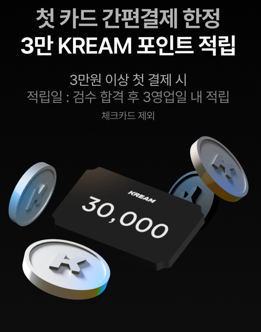 KREAM 크림 신용카드 우리카드 셀린느 트리오페 가방 지갑 미니백 싸게 사는법!