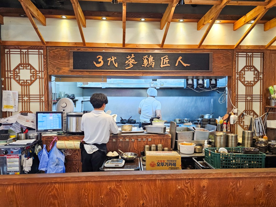 서초역 맛집 3대삼계장인 삼계탕 닭볶음탕 점심 식사 후기