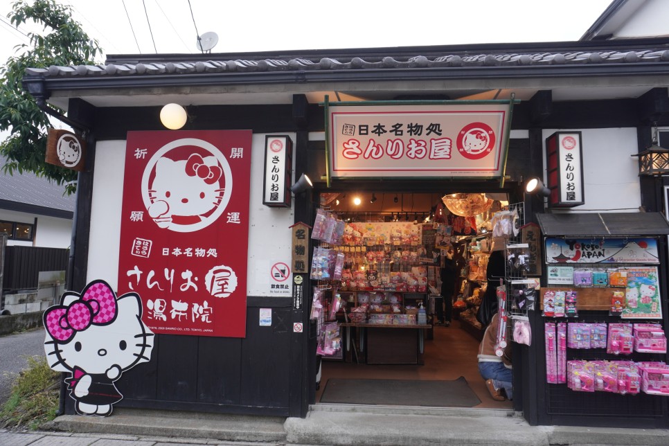 후쿠오카 료칸 숙소 슈호칸 온천, 유후인 맛집 란퓨사, 맛있었던 일본 자유여행