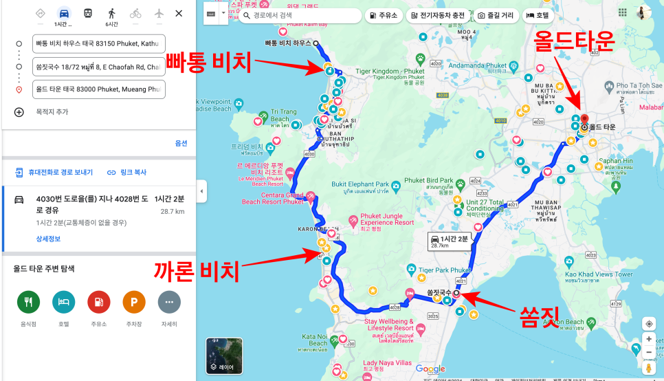 태국 푸켓 명소 현지인 국수 맛집 쏨짓 위치, 영업시간