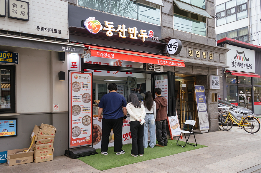 불광천 벚꽃놀이 간식 추천 응암 이마트 동산만두 응암점