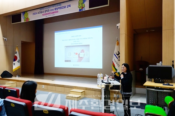 서귀포시, 공직자 대상 콘텐츠 제작·편집 역량 강화