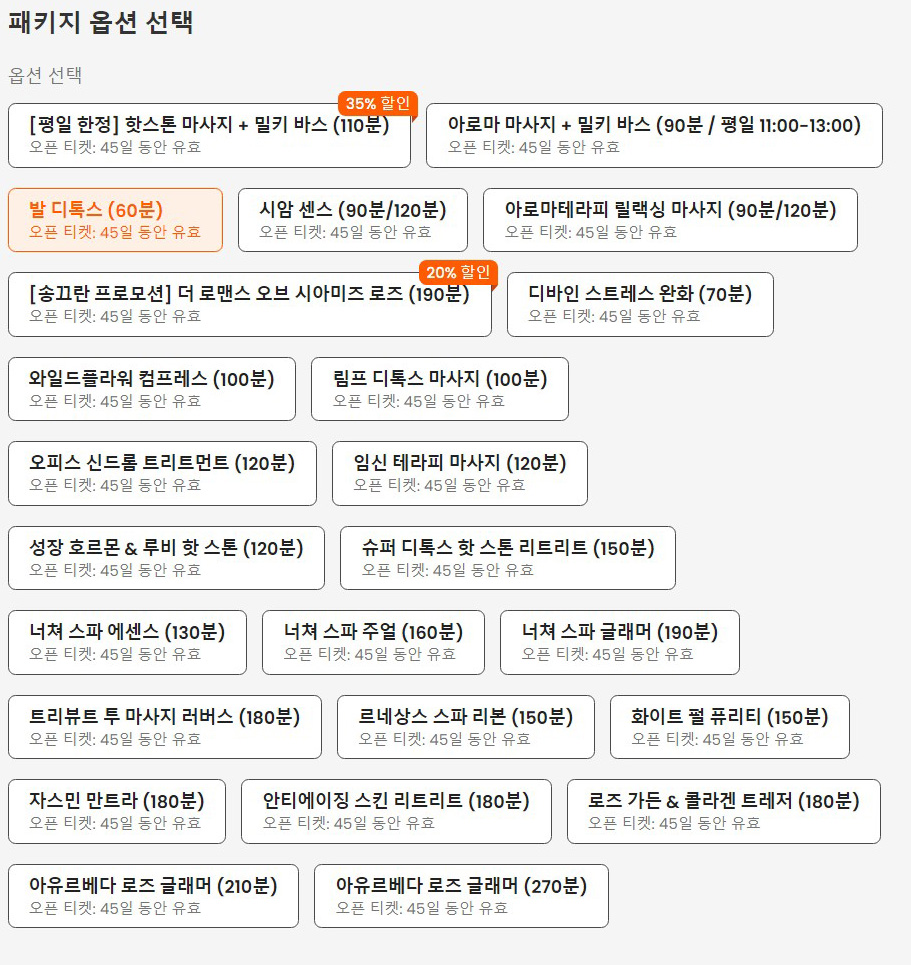 방콕 마사지 추천 예약 방콕 디바나 버츄 너처 스파 가격 태국 마사지 팁