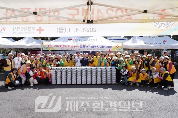 제주적십자사, 희망풍차 결연가구 마농지 밑반찬 지원
