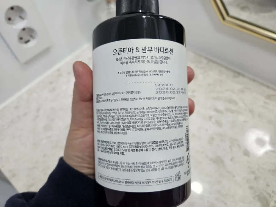 향기 좋은 살림백서 오푼티아&밤부 대용량 바디로션 추천