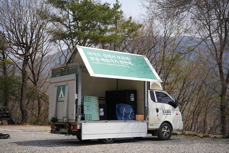 이지캠핑 캠핑장비보관소, 배송, 텐트건조까지 캠핑이 쉬워지네요.