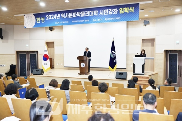 역사문화박물관대학 입학식..강병삼 제주시장, “,제주 문화 소중한 가치 재발견 기대”