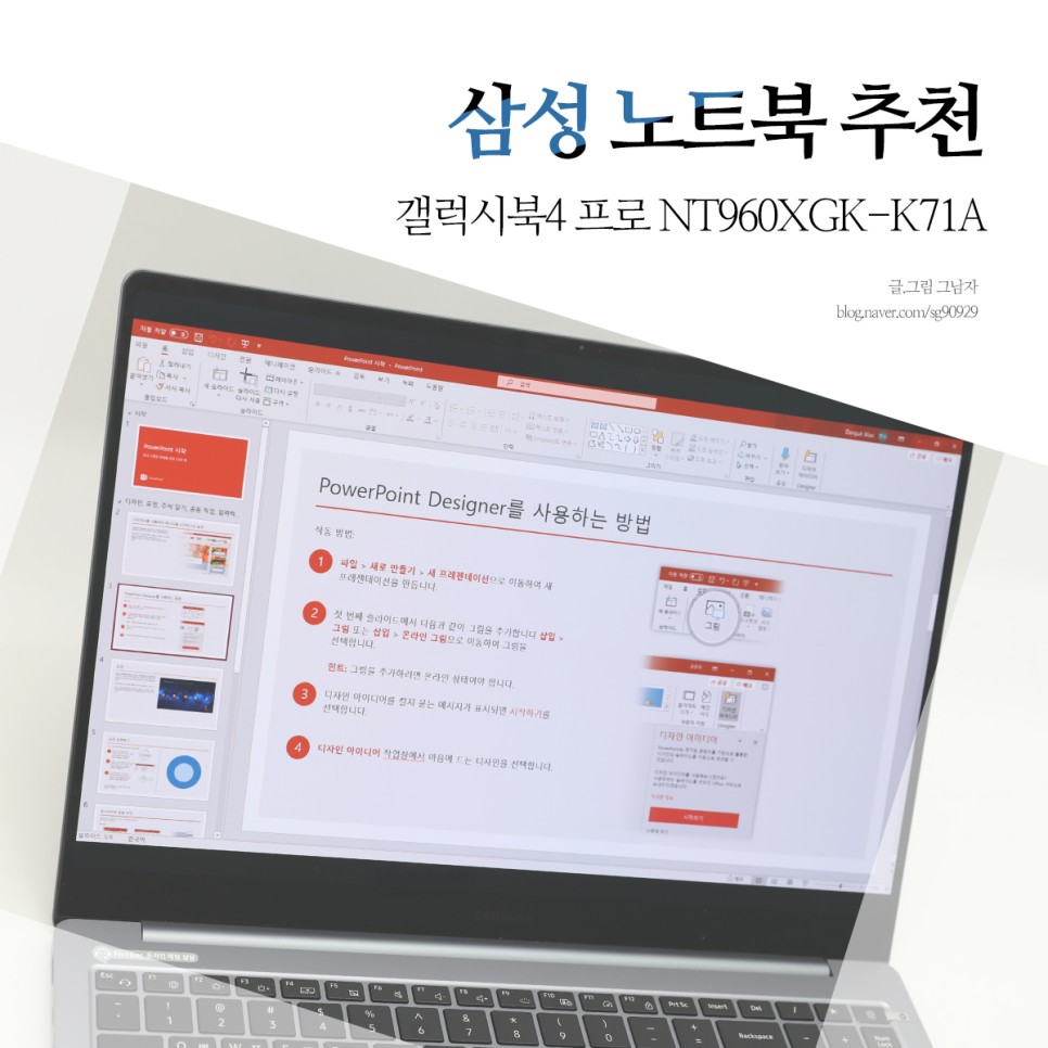 삼성 노트북 추천, 갤럭시북4 프로 업무용 노트북 NT960XGK-K71A 스펙
