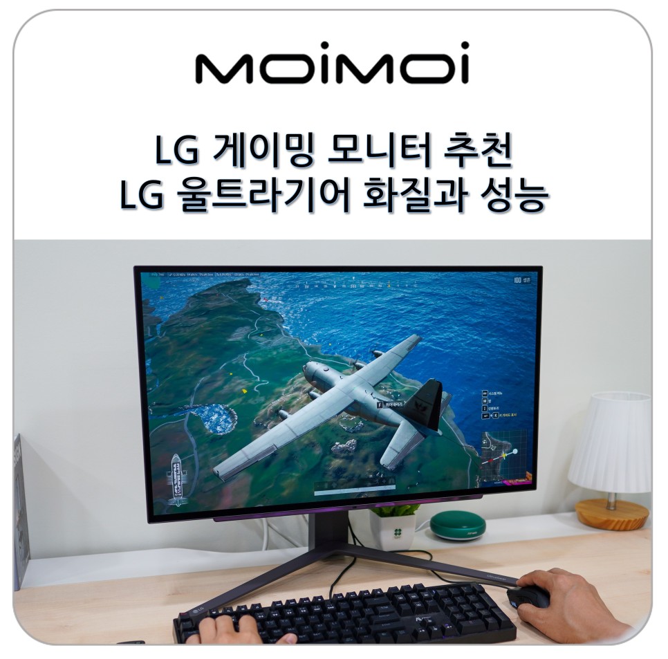 LG 게이밍 모니터 추천 27인치 QHD 240Hz 올레드 적용 LG 울트라기어 화질과 성능
