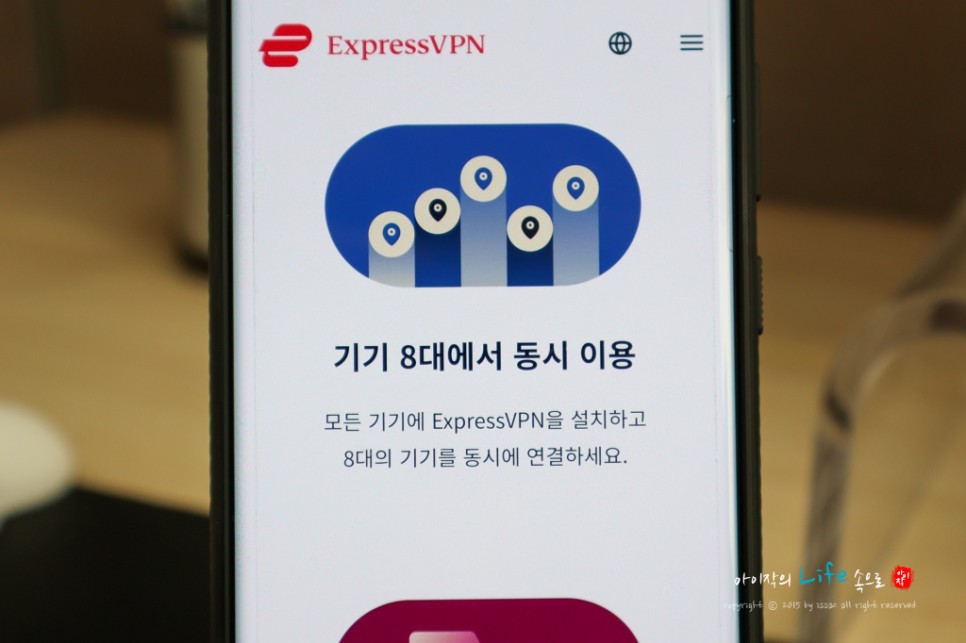 무료 VPN 안전할까? Express VPN 추천하는 이유