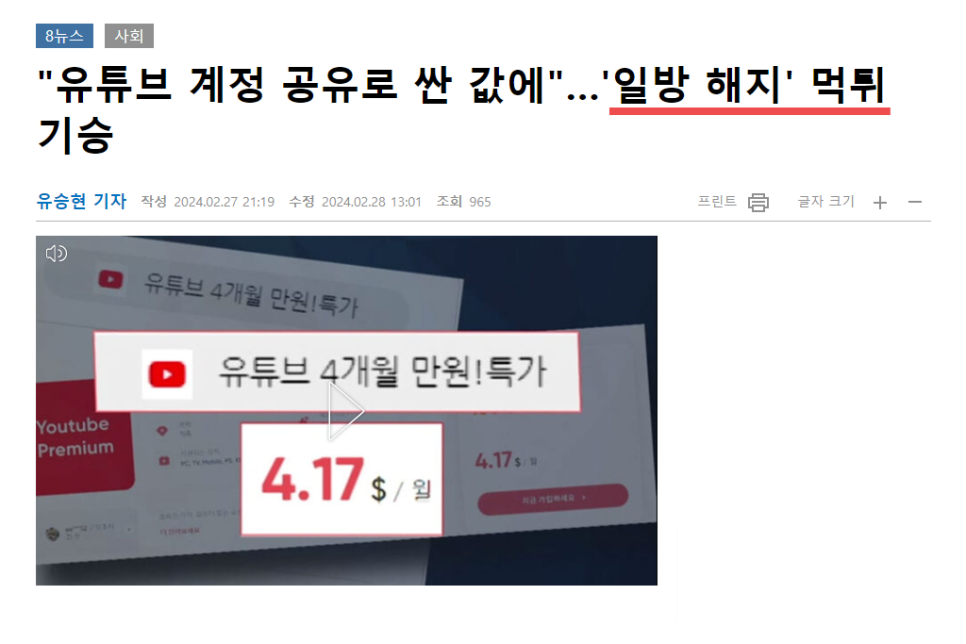 유튜브 프리미엄 우회로 싸게 보는 법, 최대 69% 할인 시작한 노드VPN