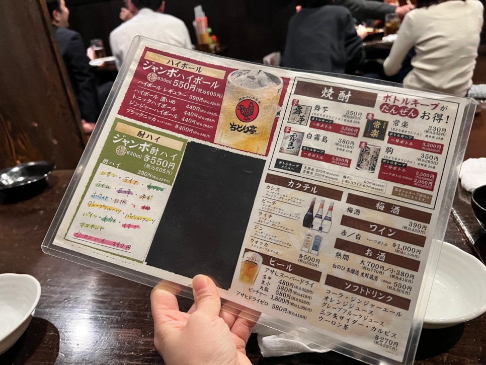 오사카 술집 닭요리전문점 지도리테이(Jidoritei Daikokuchoten)