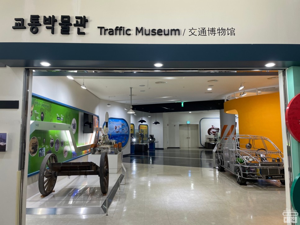 교통안전에 대해 체험하며 배우는 대전 교통문화연수원