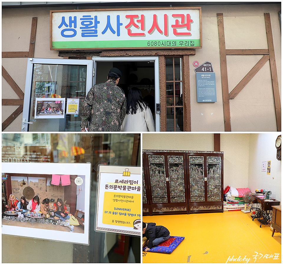 4월 서울 아이와 가볼만한곳 아이들과 꼭 돈의문박물관마을 체험