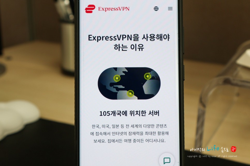 무료 VPN 안전할까? Express VPN 추천하는 이유