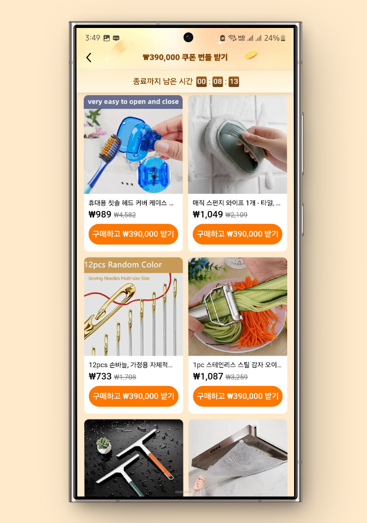 테무 앱 초저가 생필품 구매 및 쿠폰 활용하기, 결제는 네이버페이